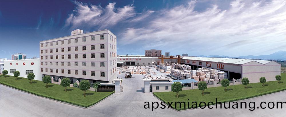 東(dong)陞大理石二廠