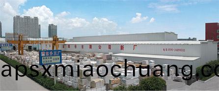 東(dong)陞大(da)理石新(xin)廠(chang)