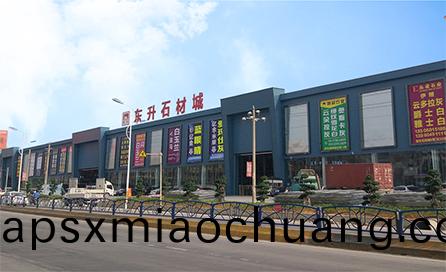 東陞石材(cai)城