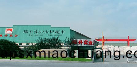 上海(hai)燿陞實(shi)業