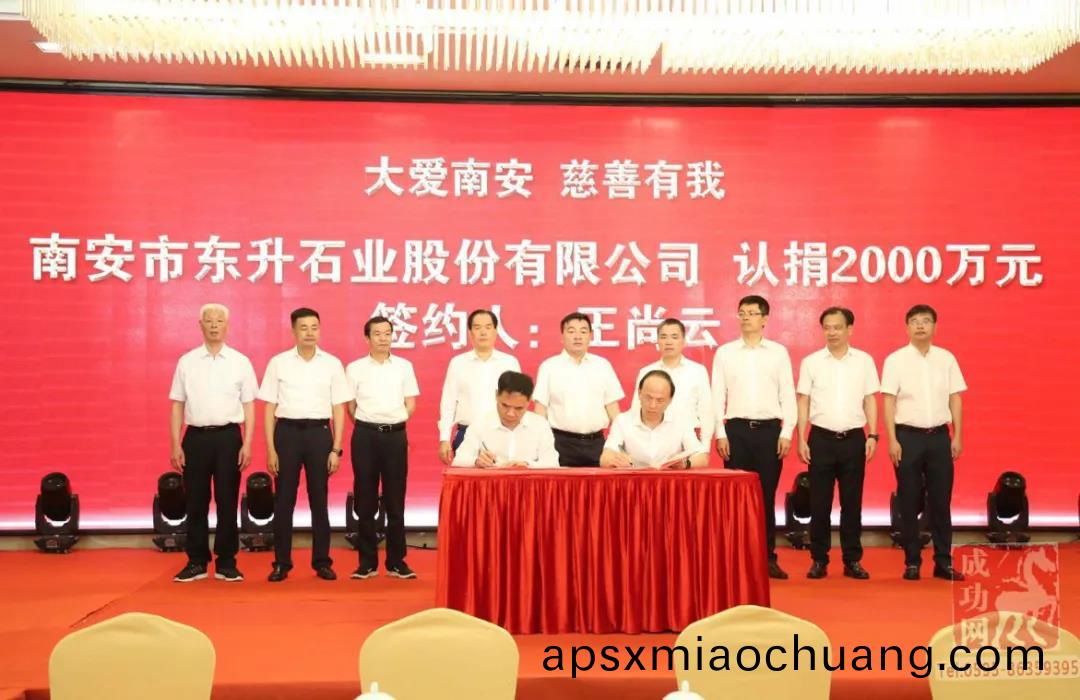 1620433411467153.jpg 認(ren)捐(juan)2000萬2.jpg