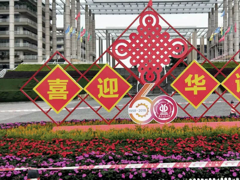 廣(guang)東工業大學